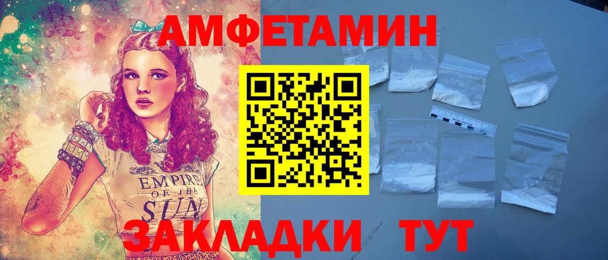 Amphetamine 98% Сорочинск