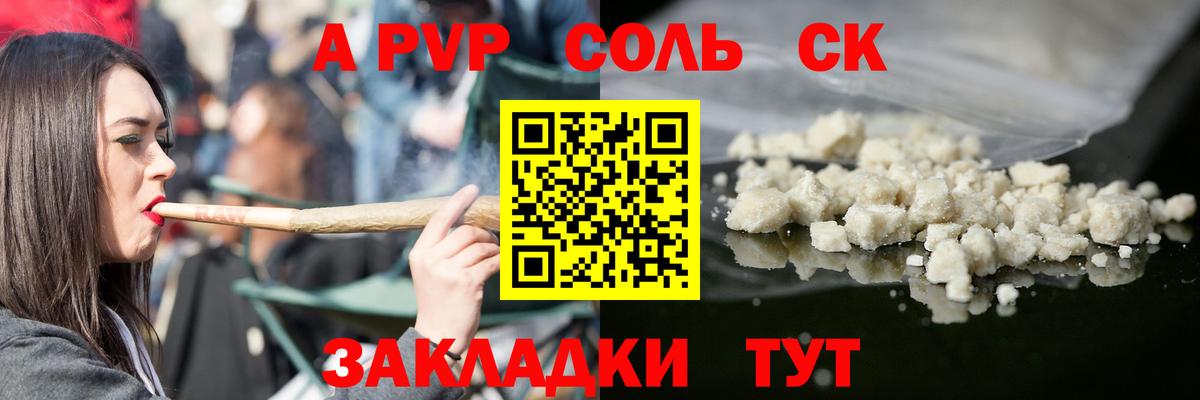 Альфа ПВП мука  Вход с VPN  Alpha-PVP Crystall  Alpha-PVP  A PVP крисы CK  Сорочинск 