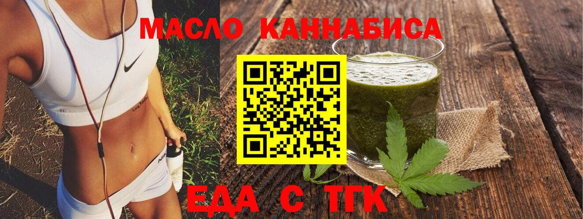 Сорочинск  Cannafood конопля  Вход с VPN 