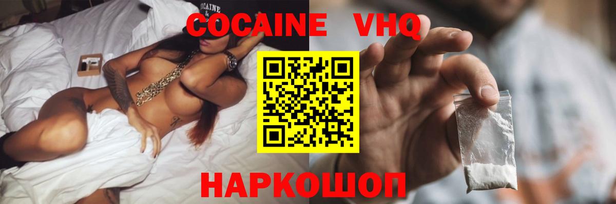 Cocaine FishScale  Вход с VPN  Сорочинск  COCAIN 97% 
