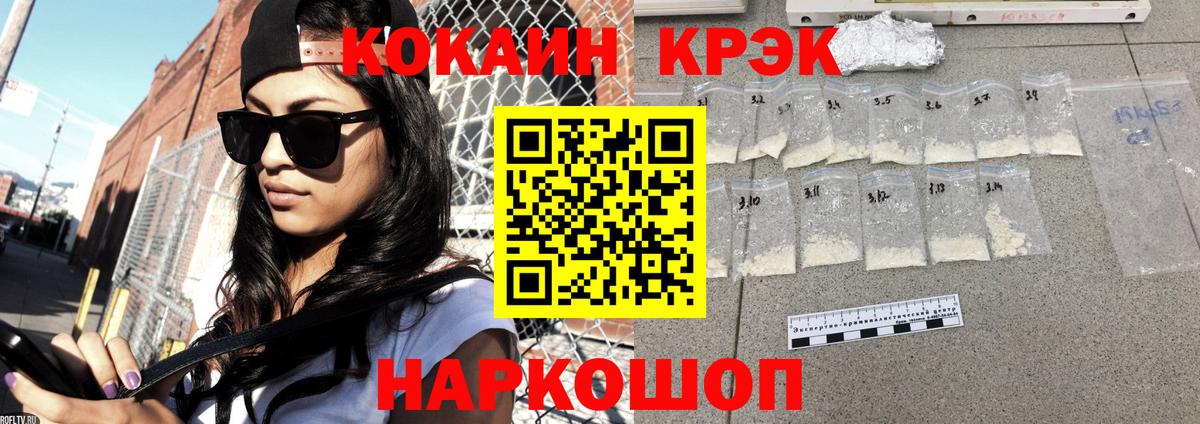 Cocaine Fish Scale Сорочинск