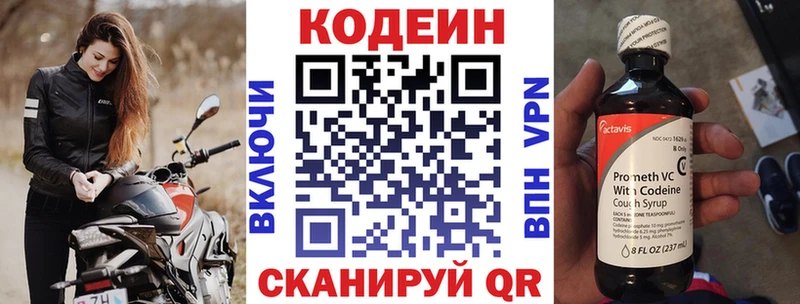 Codein напиток Lean (лин)  где можно купить наркотик  Сорочинск 
