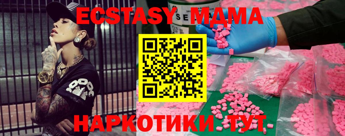 ЭКСТАЗИ VHQ  Экстази Philipp Plein  купить закладку  Сорочинск  Вход с VPN 