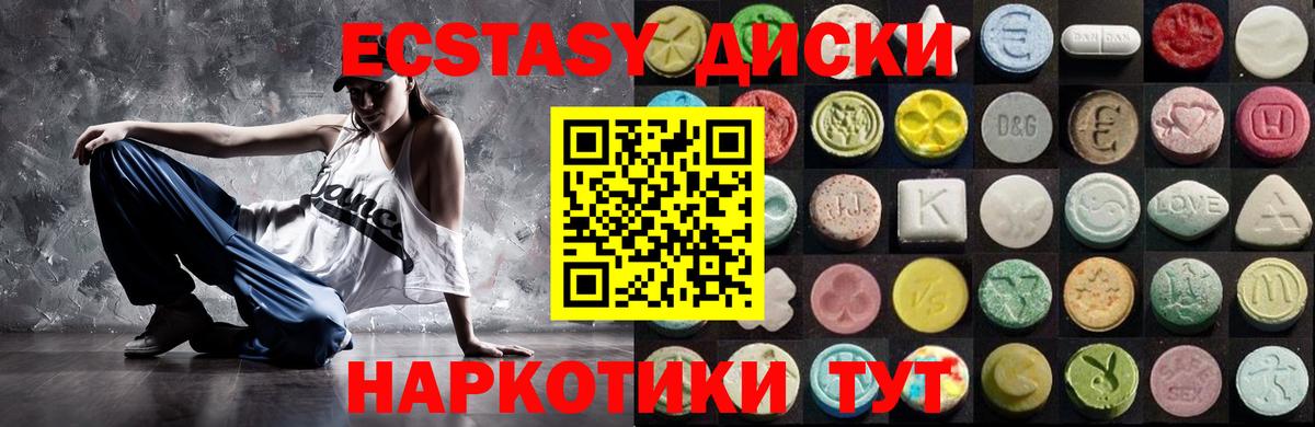 Экстази mix Сорочинск