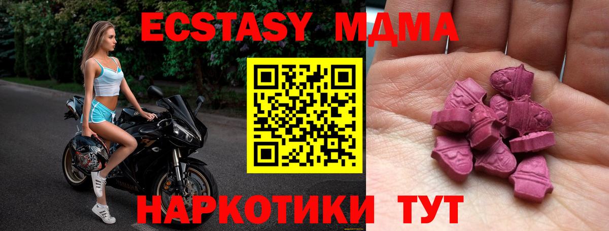 купить   Экстази  Сорочинск  Экстази Philipp Plein 