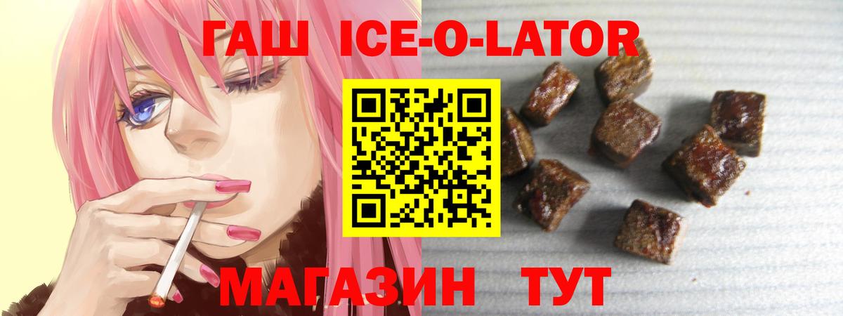 ГАШ хэш Сорочинск