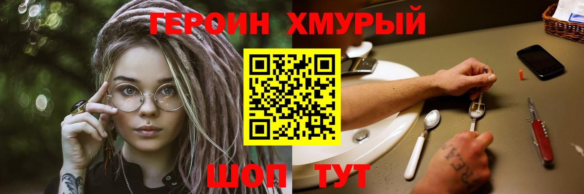 ГЕРОИН Афган Сорочинск