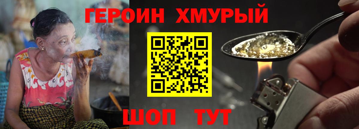 АМФЕТАМИН Сорочинск