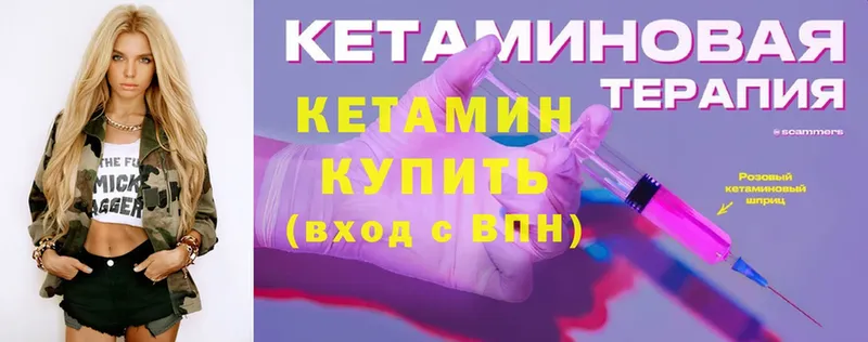 hydra ТОР  Сорочинск  Кетамин ketamine 