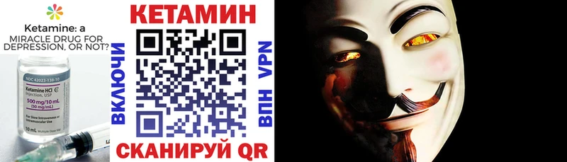КЕТАМИН ketamine  Сорочинск 