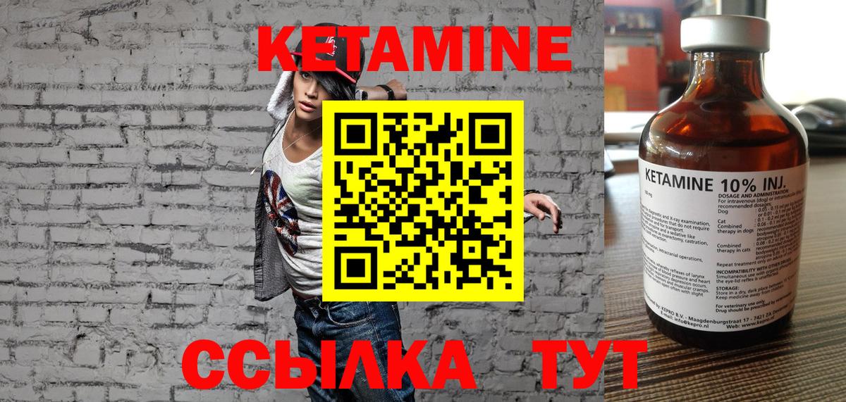 Кетамин ketamine  Сорочинск  Кетамин ketamine 