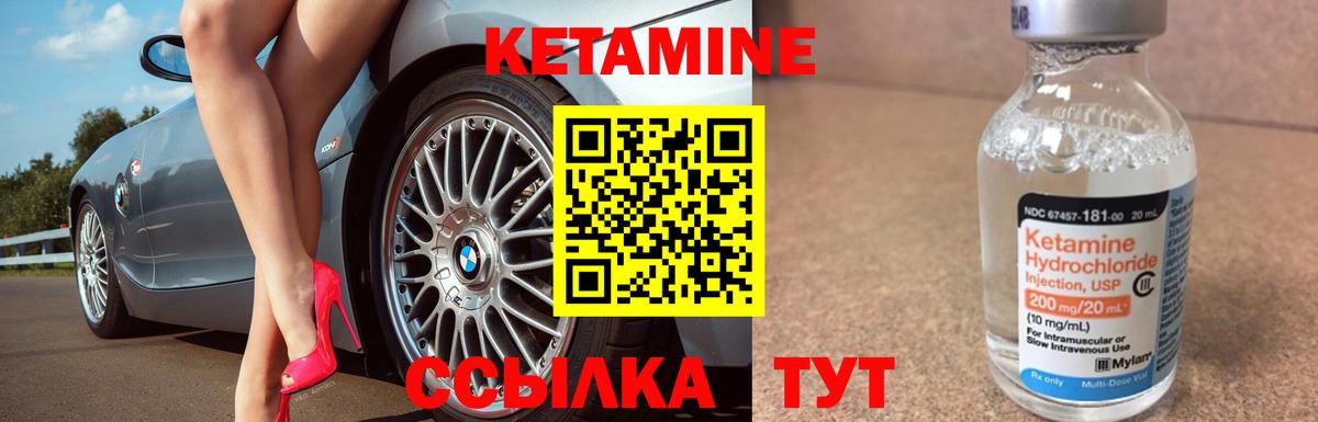 Кетамин ketamine  Вход с VPN  Сорочинск  КЕТАМИН ketamine 