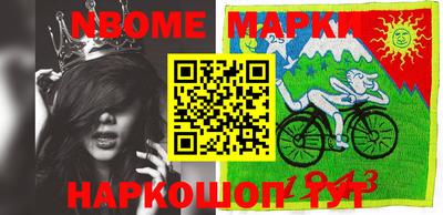 марки nbome Донецк