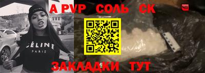 сатива Беслан