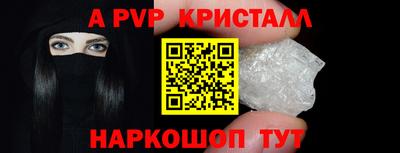 альфа пвп VHQ Донской