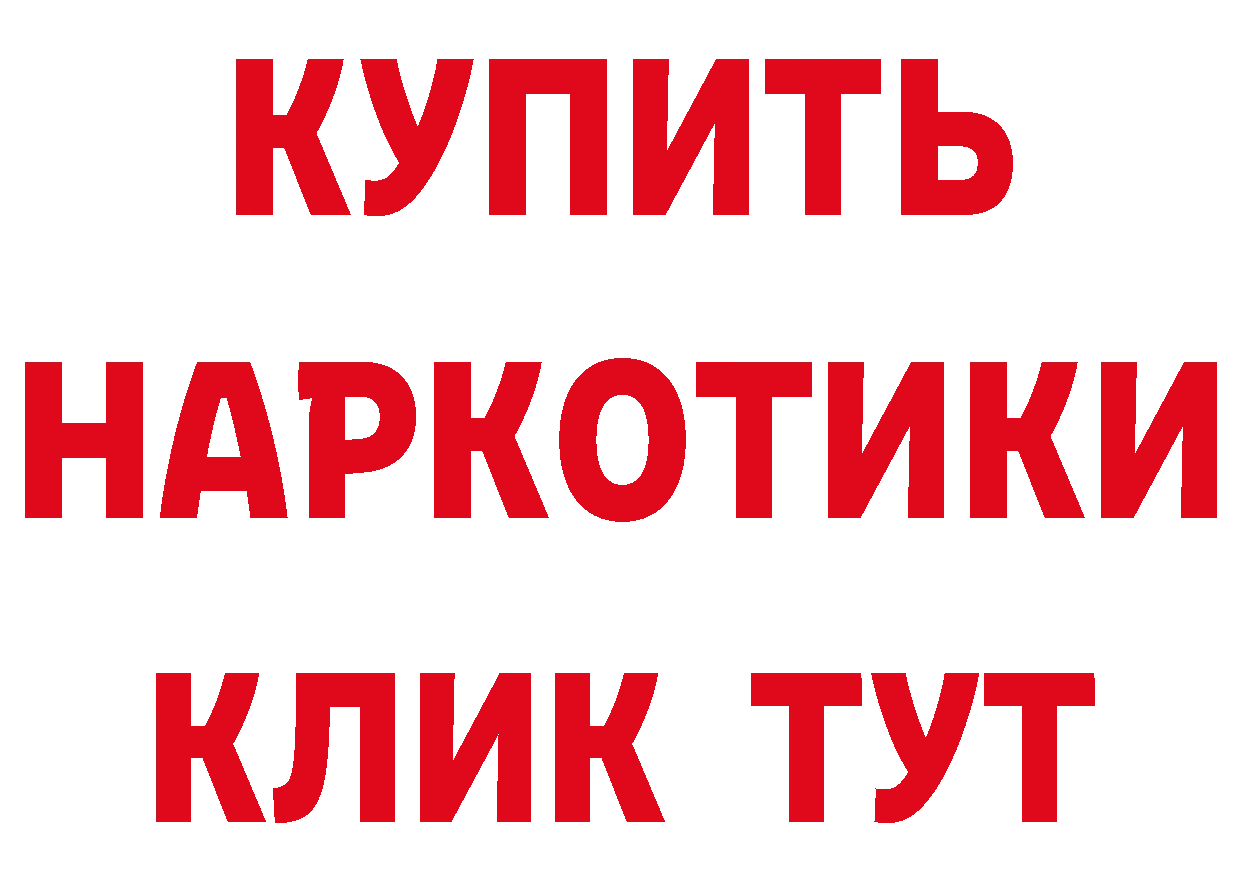 ГЕРОИН белый онион площадка ОМГ ОМГ Сорочинск