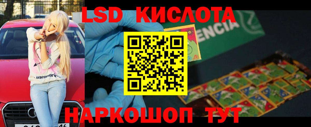 Лсд 25 экстази ecstasy  Сорочинск  LSD-25 экстази кислота 