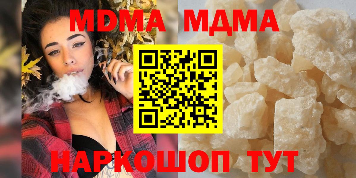 MDMA VHQ  Вход с VPN  МДМА  Сорочинск  МДМА VHQ 