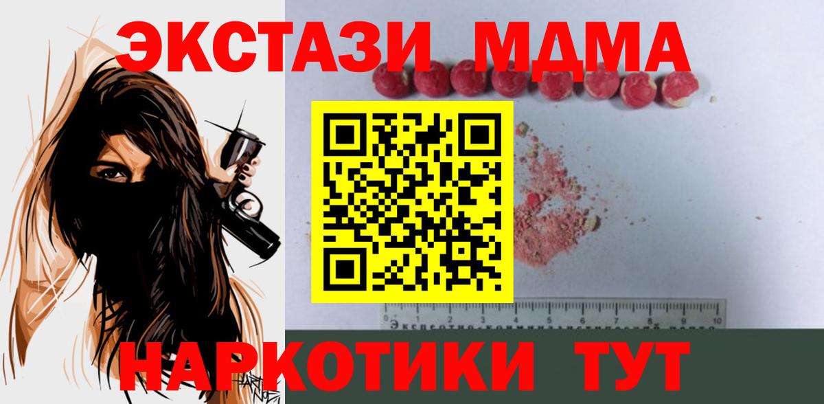 MDMA  MDMA кристаллы  Сорочинск  МДМА Molly 