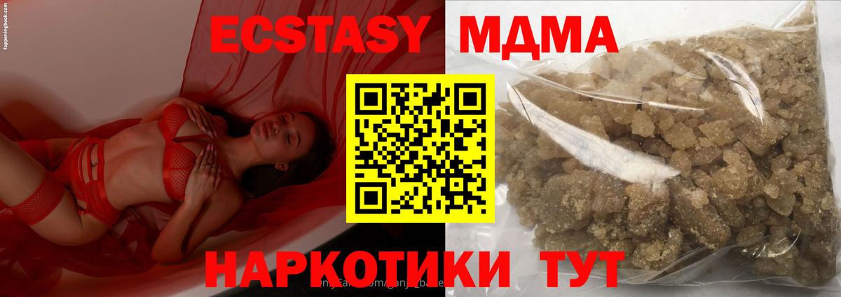 MDMA Molly Сорочинск
