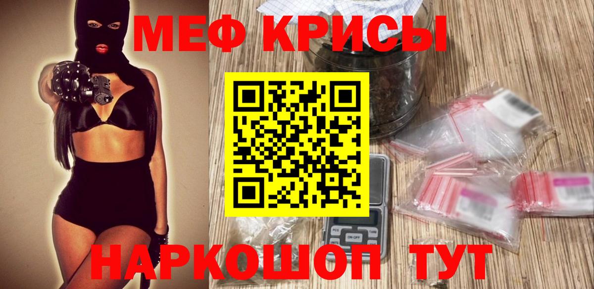 МЕФ 4 MMC  ссылка на мегу tor  МЕФ кристаллы  Сорочинск  МЕФ 