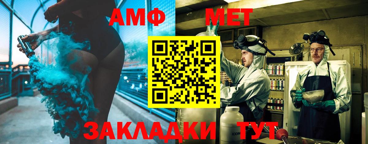 МЕТАМФЕТАМИН Methamphetamine Сорочинск