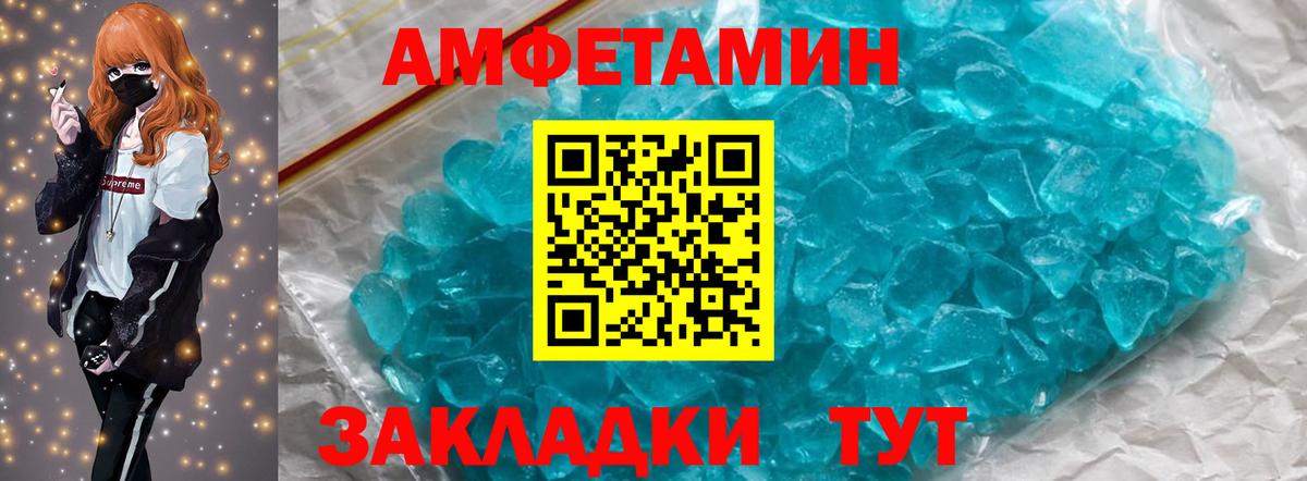 МЕТАМФЕТАМИН пудра Сорочинск