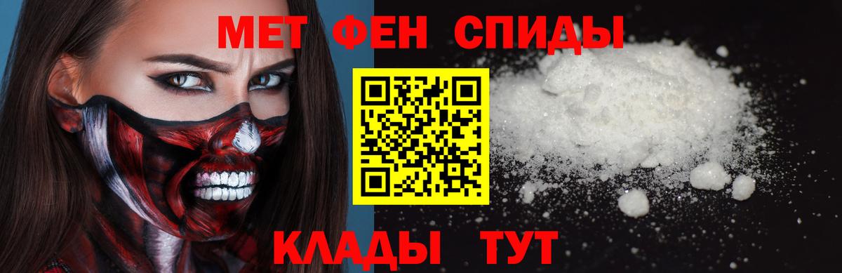 МЕТАМФЕТАМИН мет  МЕТАМФЕТАМИН мет  МЕТАМФЕТАМИН  Сорочинск 