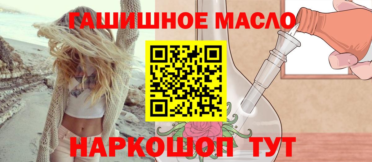 ТГК гашишное масло  Вход с VPN  Сорочинск 