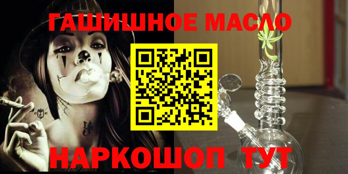 ТГК вейп с тгк  закладка  Сорочинск  Дистиллят ТГК вейп 